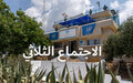 اللواء لاثارو يشدد على دعوة مجلس الأمن للاستفادة البناءة والموسعة من المنتدى الثلاثي